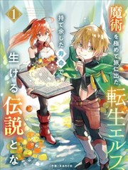长夜观星者小说封面
