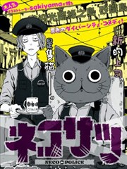 山海食谱同名番剧原作封面